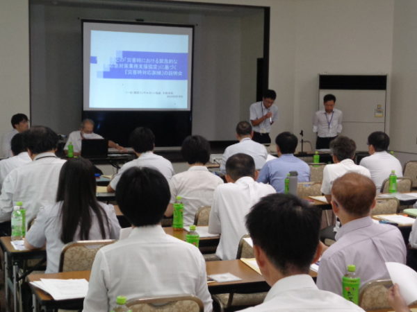 事前説明会の様子