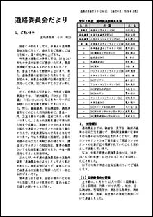 最新のたより