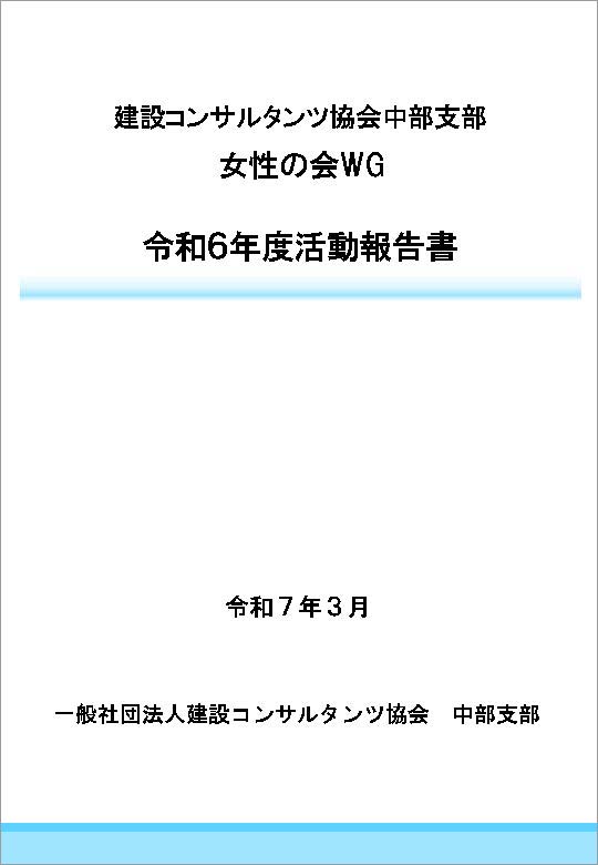 最新の活動紹介